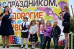 Праздники в Первомайском