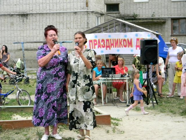 Праздник двора 2012 в Первомайском на ул. Больничной