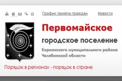 Первомайские депутаты рассмотрят обращение по Томинскому ГОКу на ближайшем заседании