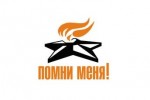 Второй "Урок Памяти"