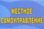 Как главу выбирать?
