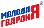 "Молодая гвардия" в нашем районе