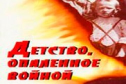 На смену отцам