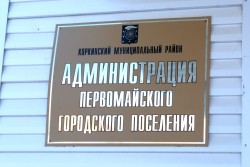 Администрацией выдан ответ по резолюции митинга